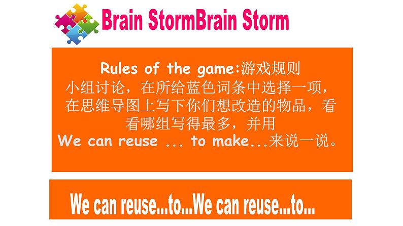 译林版六年级英语上册Propject2 Reuse and recycle课件+教案07