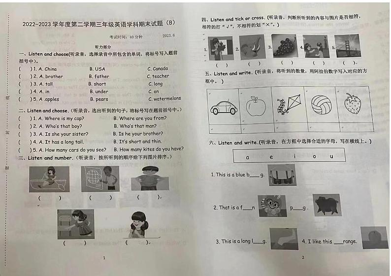 山东省济南市天桥区2022-2023学年三年级下学期期末英语试题第1页