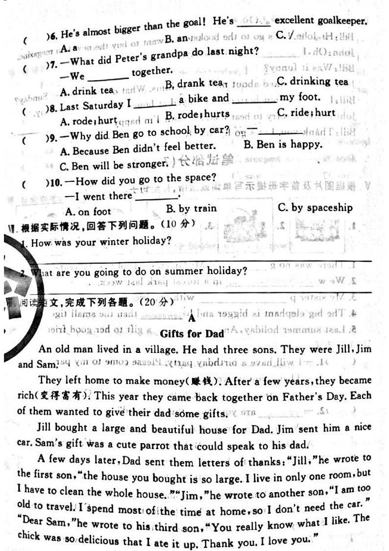 山西省吕梁市兴县2022-2023学年六年级下学期期末英语试题03