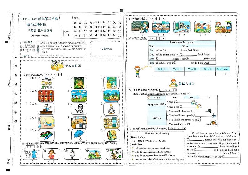 山西省太原市晋源区金胜镇多校2023-2024学年五年级下学期期末英语试题01