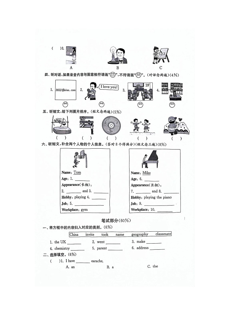 福建省福州市鼓楼区2022-2023学年六年级下学期期末英语试题02