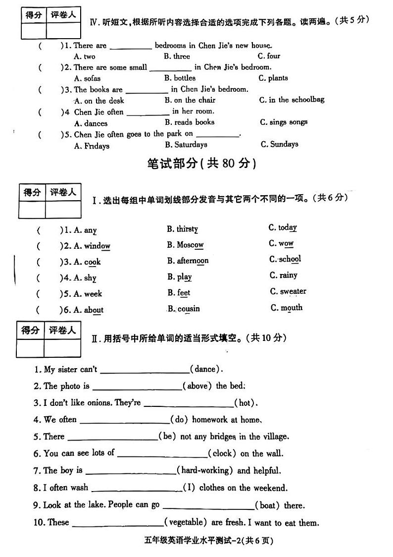 陕西省西安市未央区2023-2024学年五年级上学期期末英语试题02