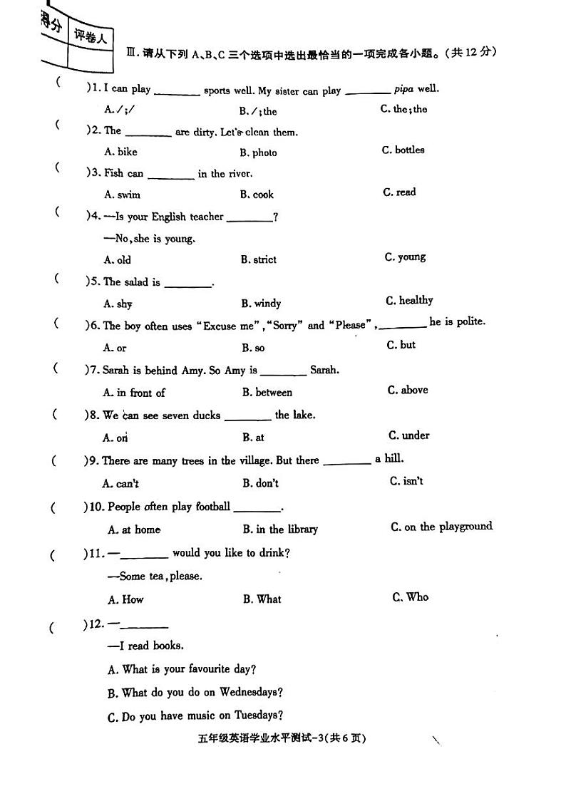 陕西省西安市未央区2023-2024学年五年级上学期期末英语试题03