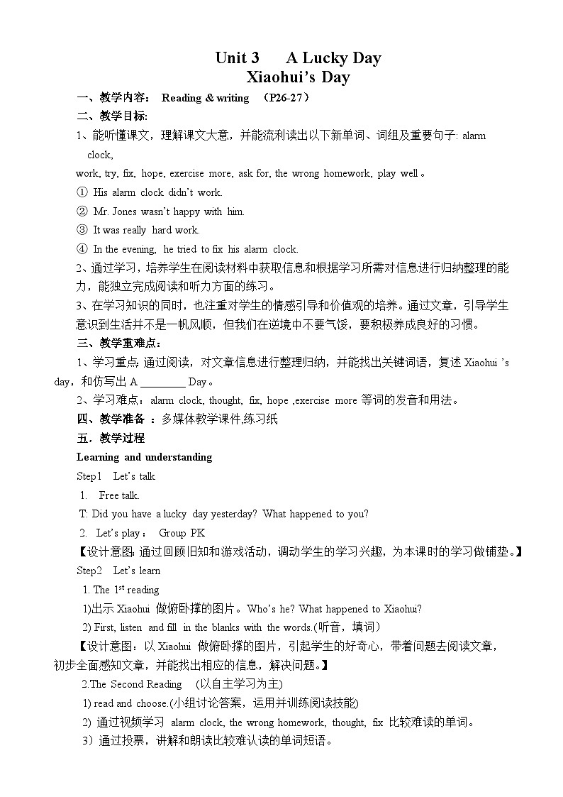 六年级下unit3A Lucky Day-Reading and writing 教学设计第1页