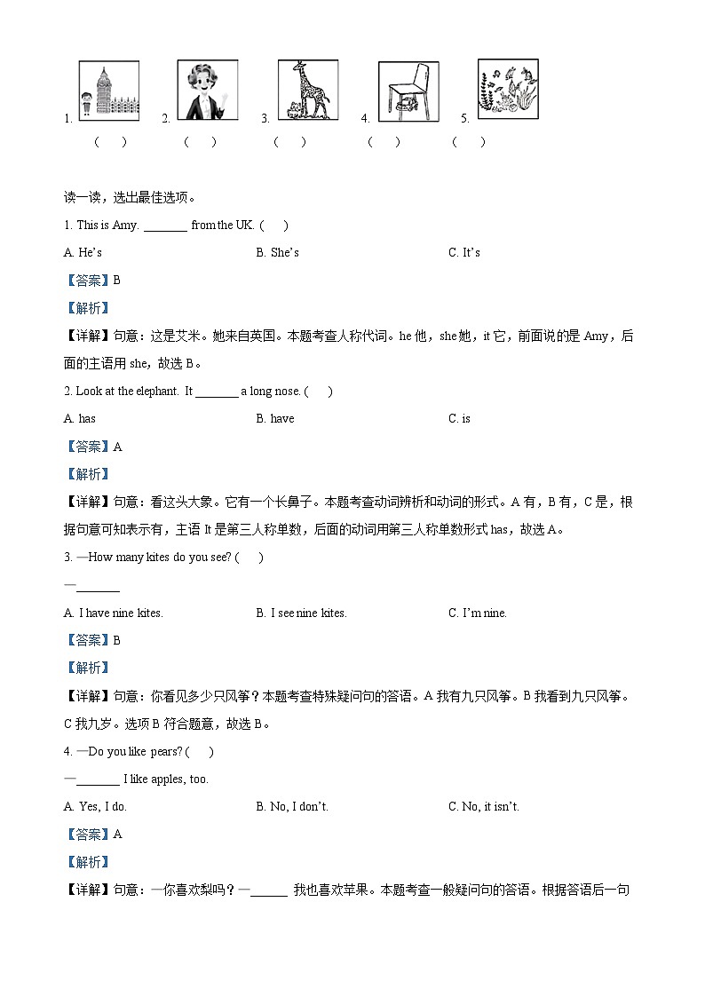2022-2023学年浙江省杭州市钱塘区人教PEP版三年级下册期末英语试卷（教师版）第2页