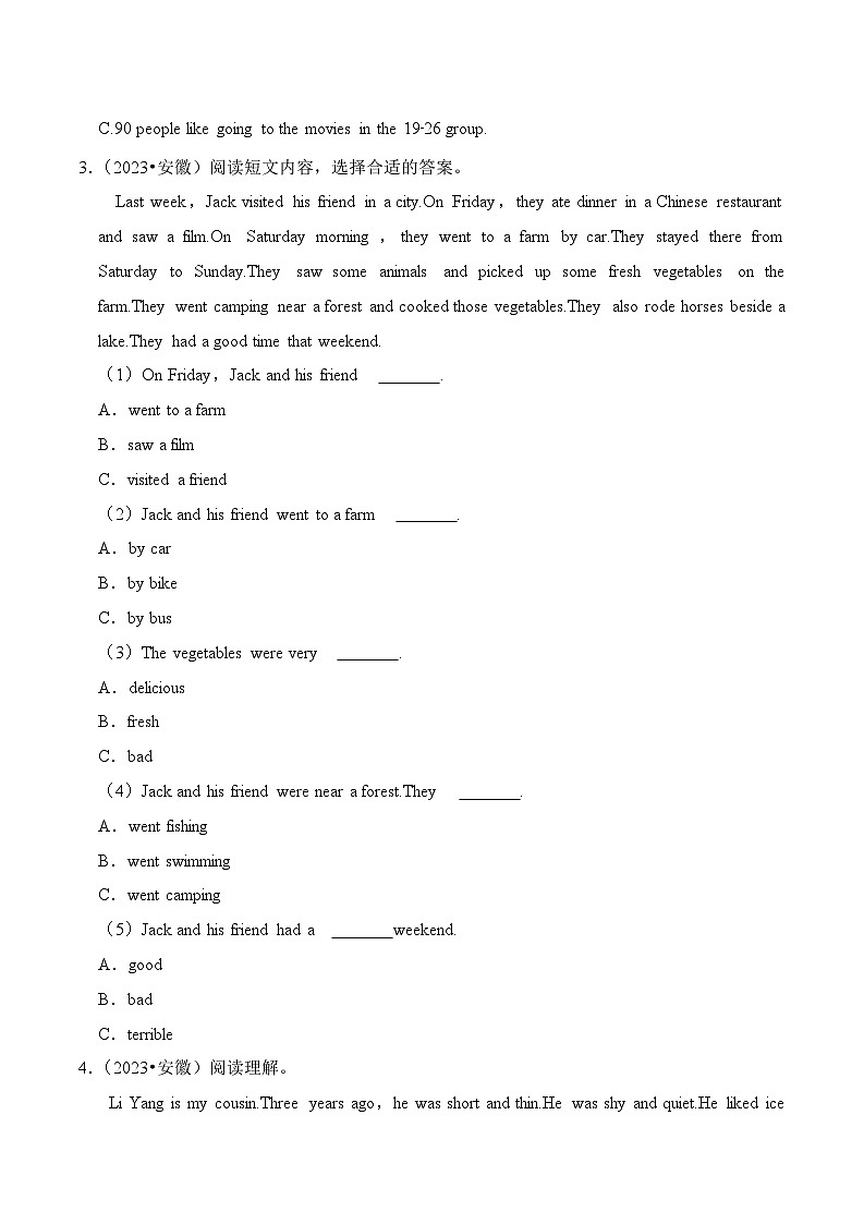 专题10 阅读选择（安徽专版）（含答案解析）03