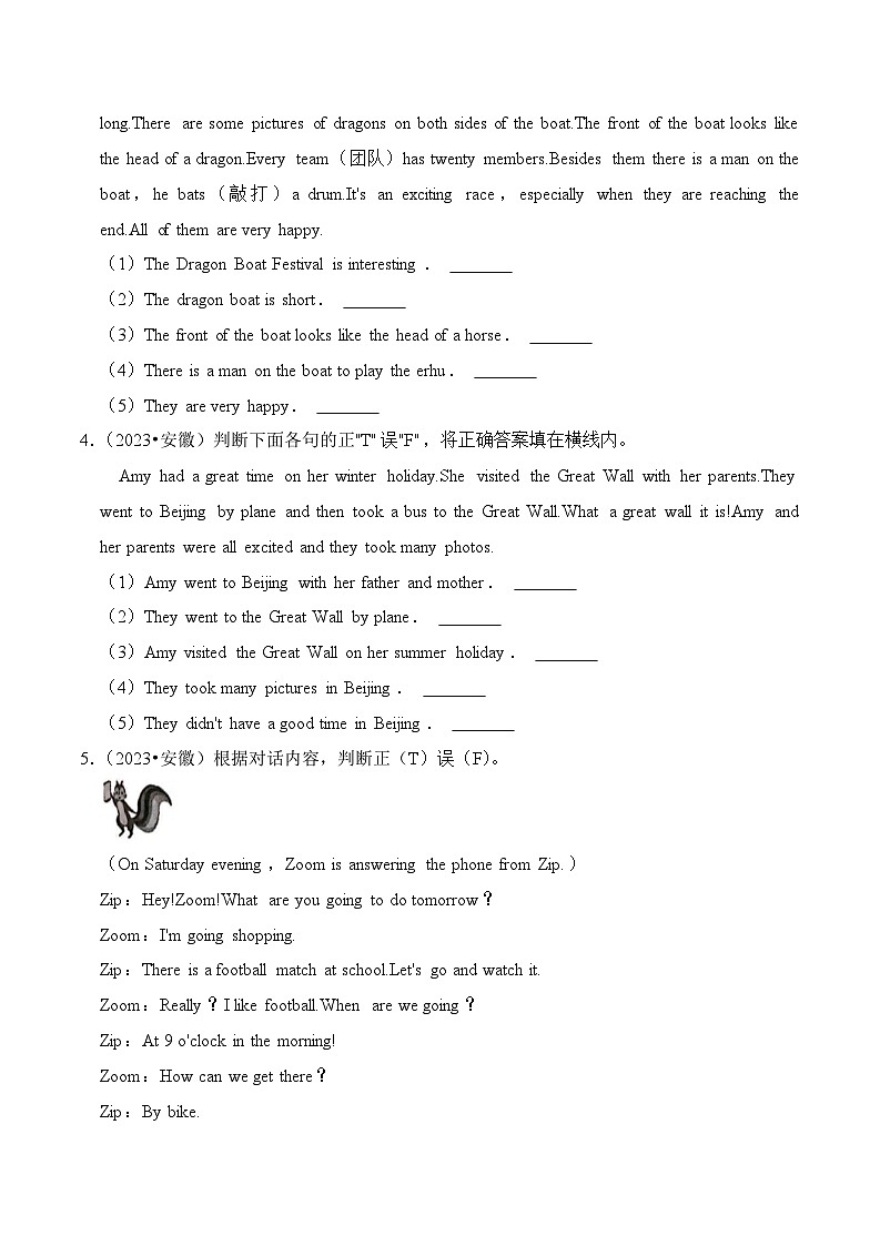 专题11 阅读判断（安徽专版）（含答案解析）02