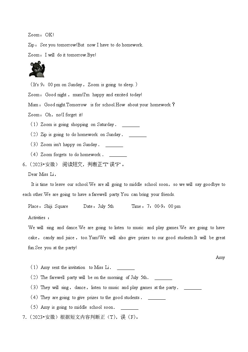 专题11 阅读判断（安徽专版）（含答案解析）03