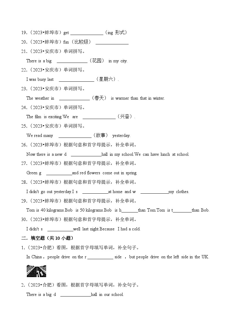 专题04 词汇（安徽专版）（含答案解析）02