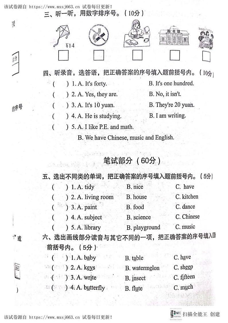 01，河南省南阳市邓州市2023-2024学年四年级上学期期末英语试题02