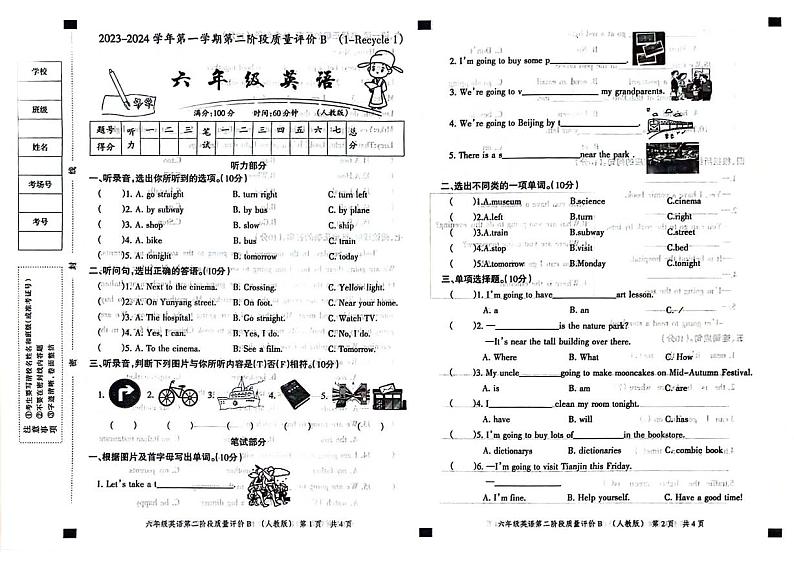 04，河北省邢台市威县2023-2024学年六年级上学期期中英语试题01