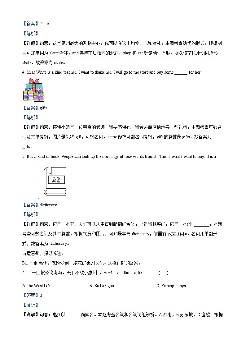 14，2022-2023学年广东省惠州市惠东县人教PEP版六年级下册期末教学质量检查英语试卷第3页