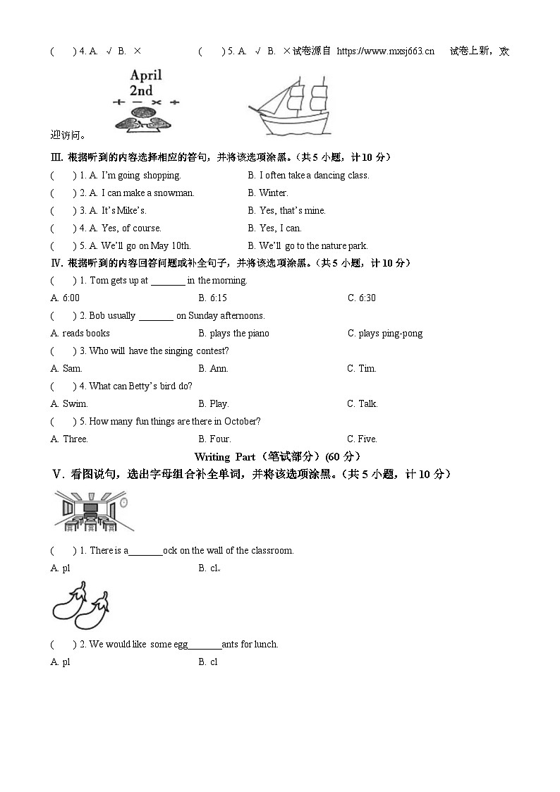 22，2022-2023学年浙江省杭州市上城区人教PEP版五年级下册期末英语试卷第2页
