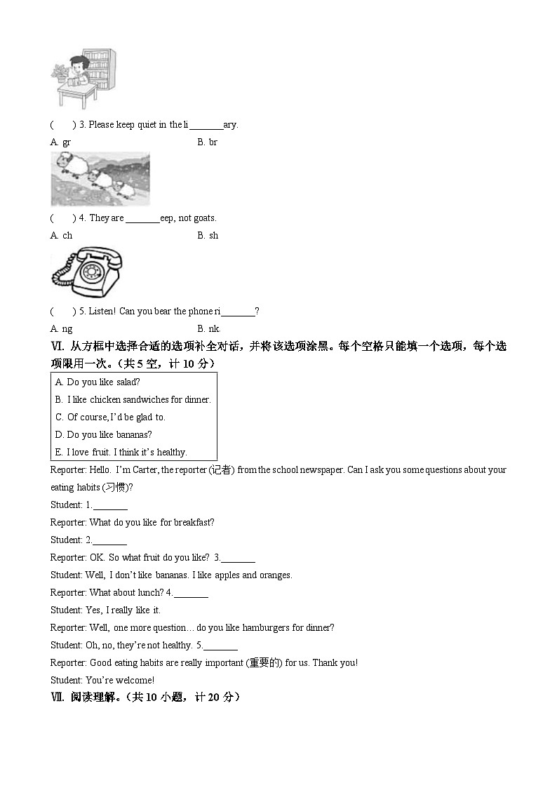 22，2022-2023学年浙江省杭州市上城区人教PEP版五年级下册期末英语试卷第3页