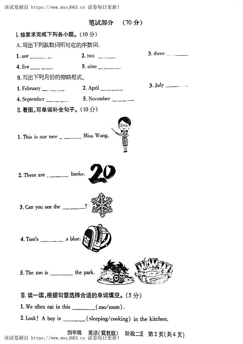 河北省张家口市万全区2023-2024学年四年级下学期期中英语试题02