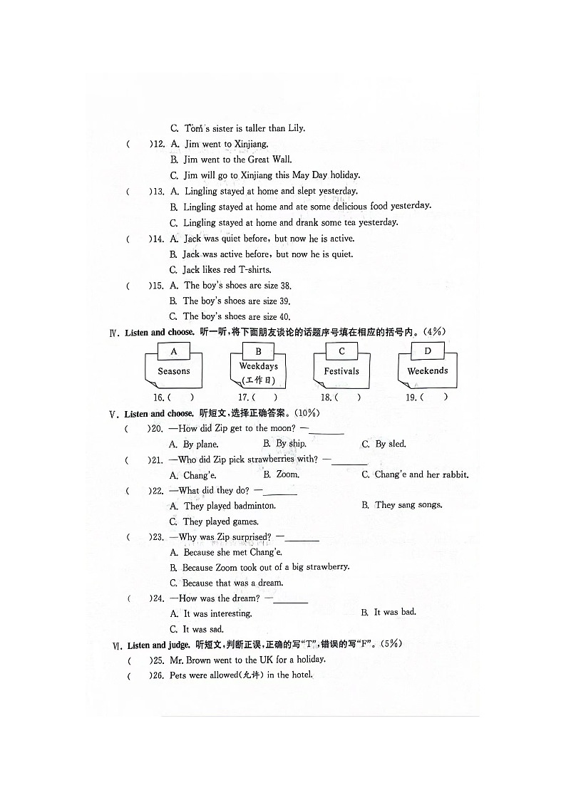 37，福建省厦门市集美区2022-2023学年六年级下学期期末英语试题第2页