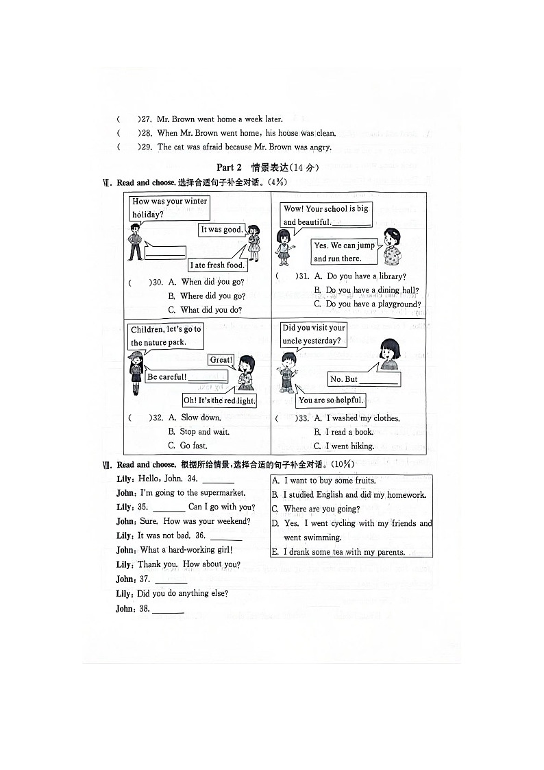 37，福建省厦门市集美区2022-2023学年六年级下学期期末英语试题第3页