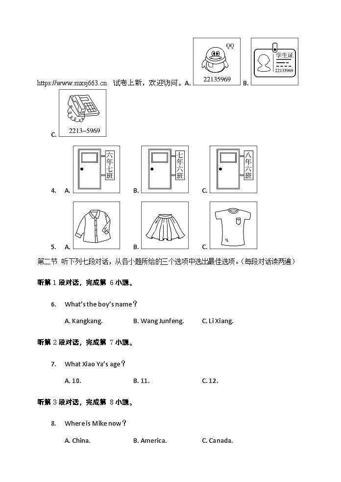 41，福建省宁德市2023-2024学年六年级下学期期末质检英语试题第2页