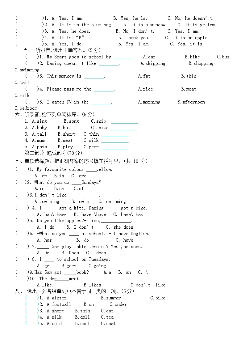 期末+（试题）+-2023-2024学年外研版（三起）英语三年级下册02