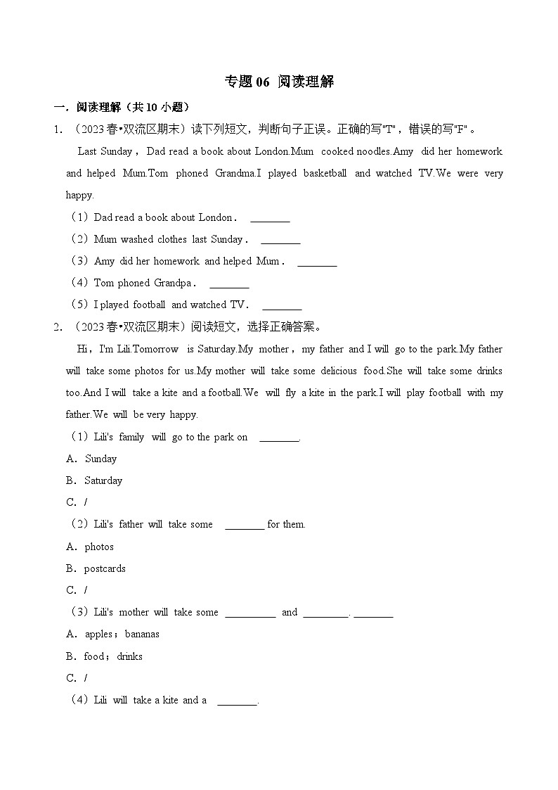 专题06+阅读理解-2023-2024学年四年级英语下学期期末备考真题分类汇编（四川专版）01