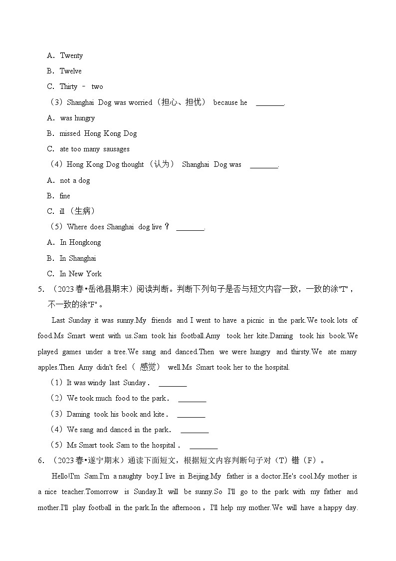 专题06+阅读理解-2023-2024学年四年级英语下学期期末备考真题分类汇编（四川专版）03