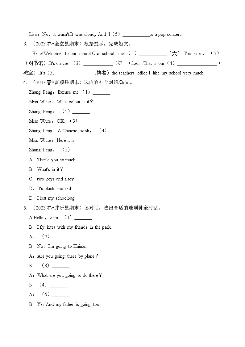 专题05+补全对话或短文-2023-2024学年四年级英语下学期期末备考真题分类汇编（四川专版）第2页