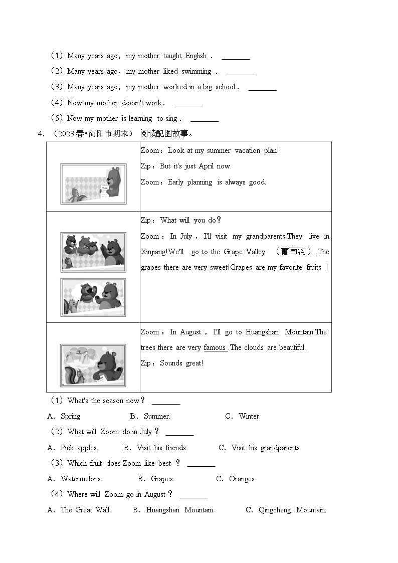 专题06+阅读理解-2023-2024学年五年级英语下学期期末备考真题分类汇编（四川专版）02