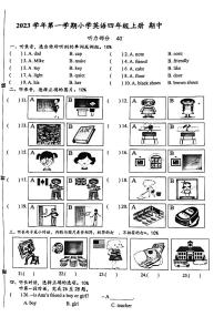 浙江省温州市鹿城区2023-2024学年四年级上学期期中英语试题