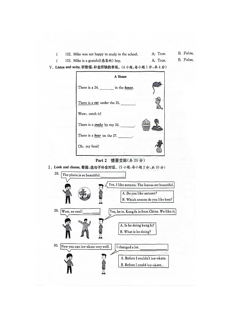 福建省厦门市海沧区2021-2022学年六年级下学期期末英语试题03