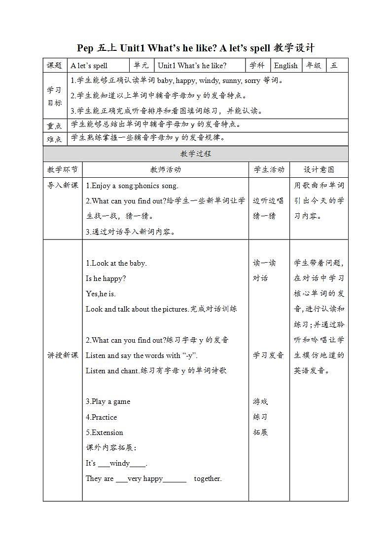 人教版（PEP）小学英语五上Unit1 What's he like PA 第三课时课件+教案01