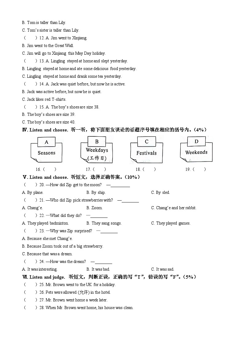 2022-2023学年福建省厦门市集美区人教PEP版六年级下册期末质量检测英语试卷(无答案)02