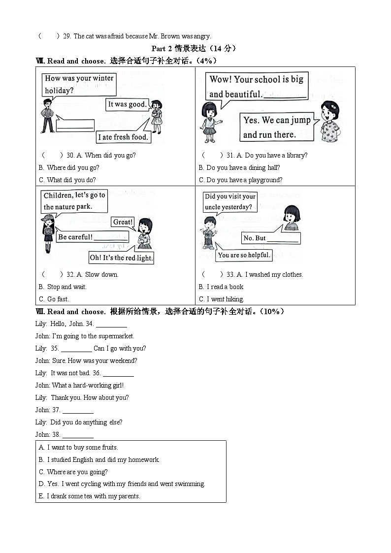 2022-2023学年福建省厦门市集美区人教PEP版六年级下册期末质量检测英语试卷(无答案)03