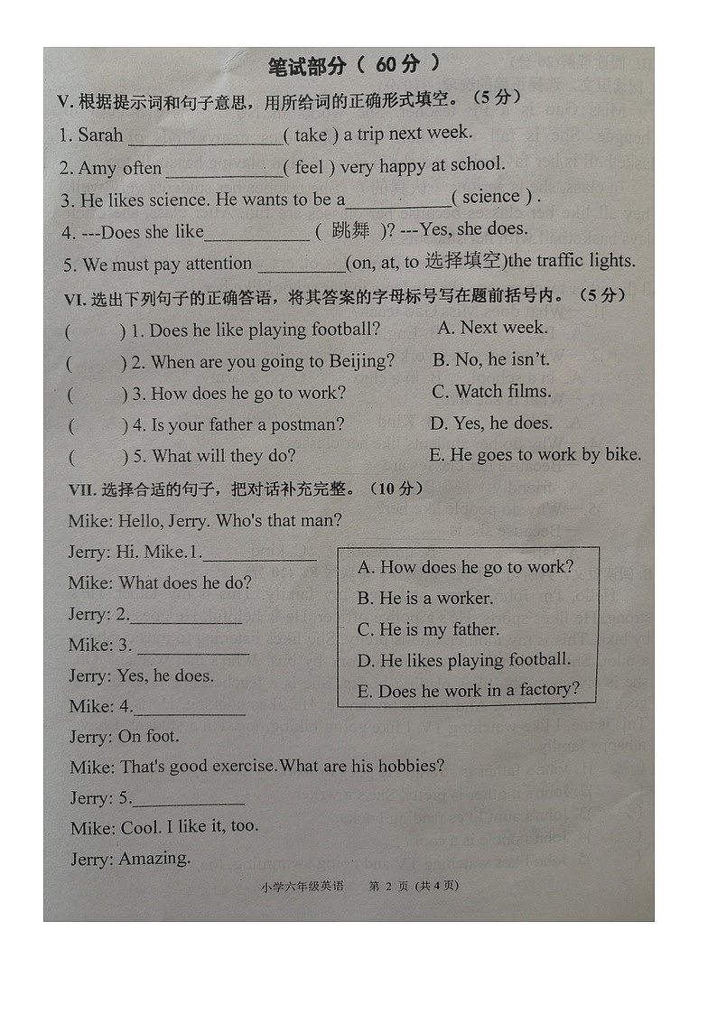 河北省承德市平泉市2023-2024学年六年级上学期期末英语试题02