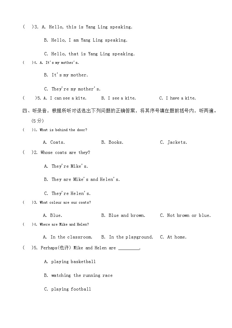 江苏省苏州市吴中区2021-2022学年四年级下学期期末英语试题第2页
