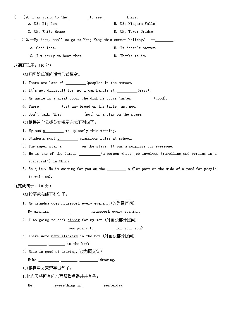 江苏省泰州市泰兴市2022-2023学年六年级下学期期末英语试题第3页
