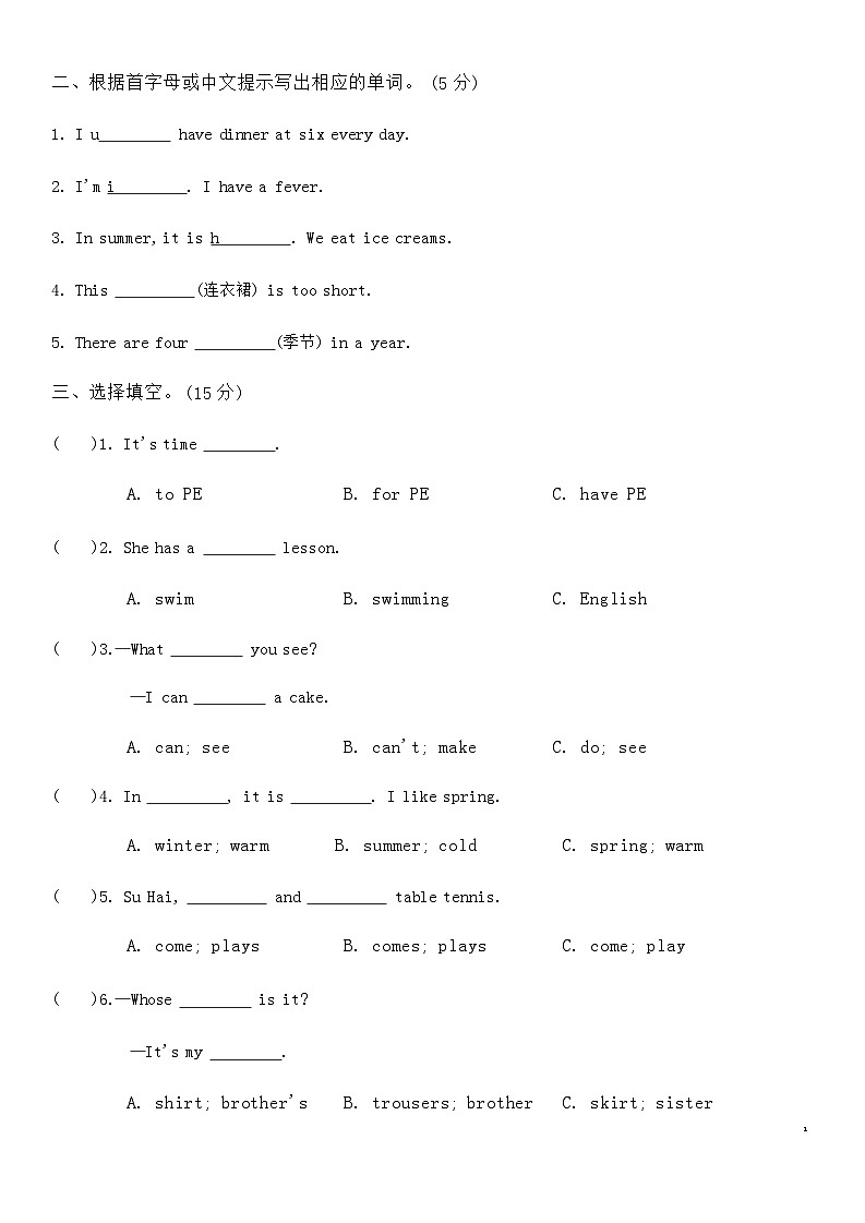 江苏省淮安市实验小学2021-2022学年四年级下学期期末英语试题03