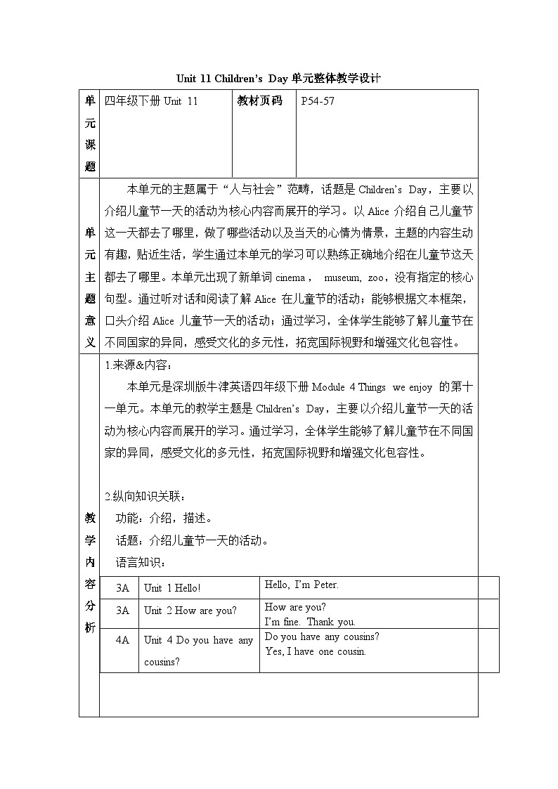 Module 4 Unit 11 Children's Day 单元整体（教学设计）-2023-2024学年沪教牛津版（深圳用）英语四年级下册01