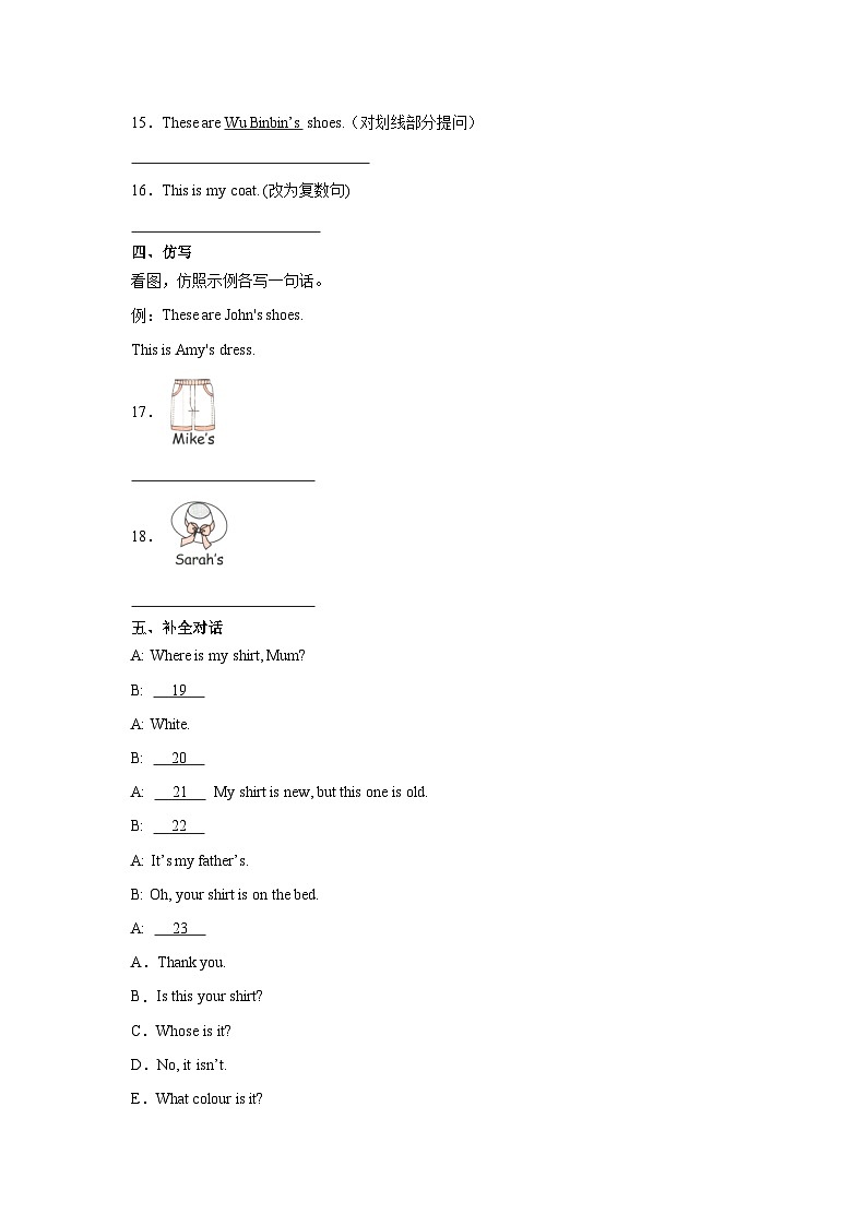 Unit 5 My clothes Part B (同步练)-2023-2024学年人教PEP版英语四年级下册第2页