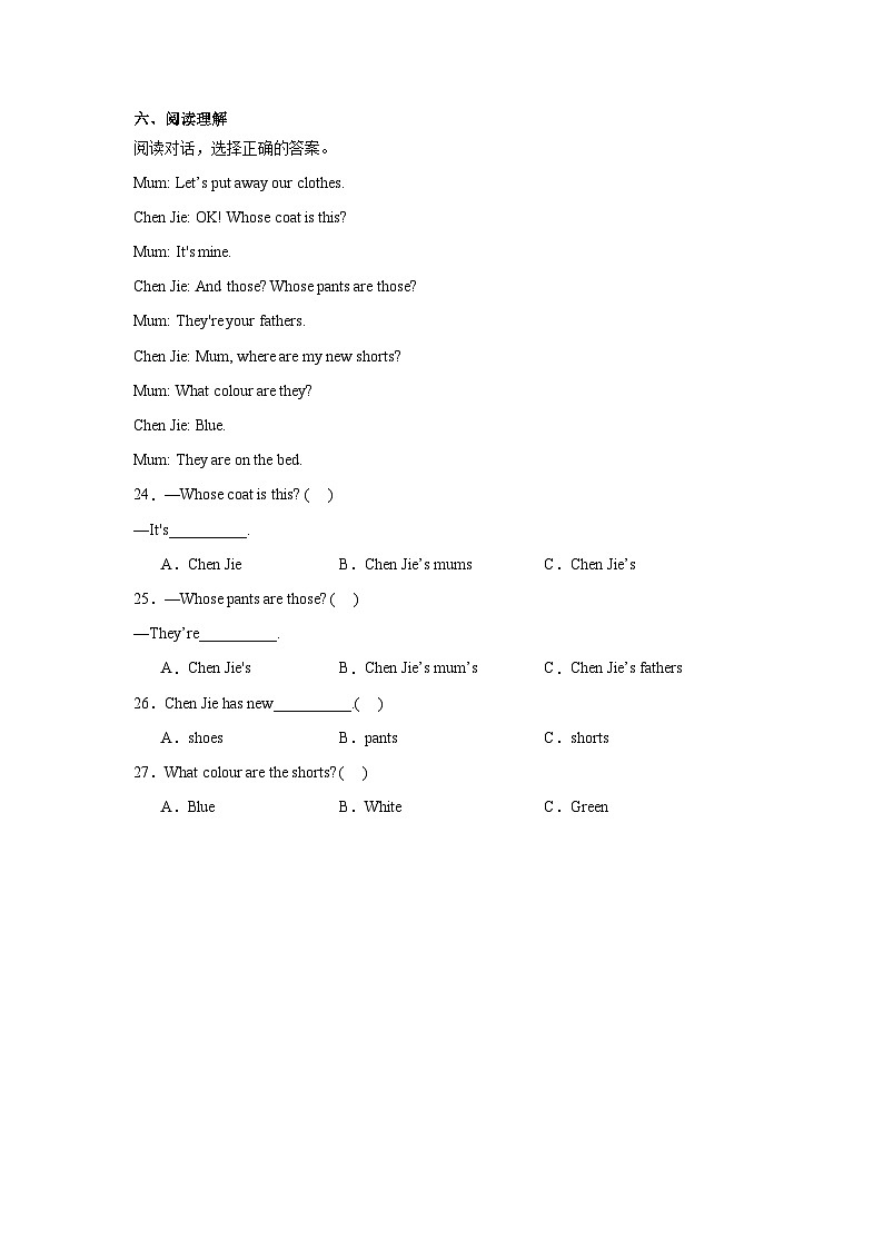 Unit 5 My clothes Part B (同步练)-2023-2024学年人教PEP版英语四年级下册第3页