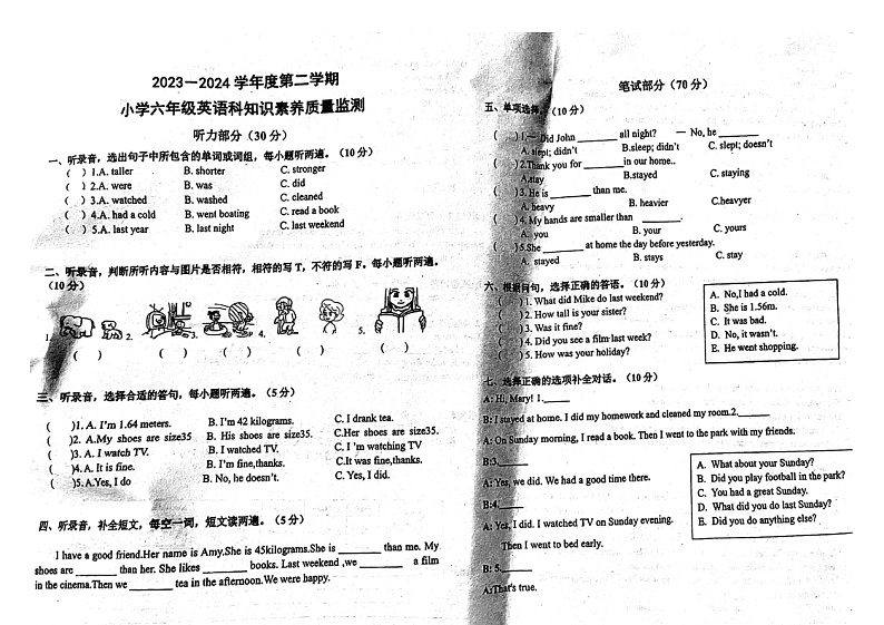 广东省揭阳市惠来县名校协作体2023-2024学年六年级下学期6月英语第二次测试卷（图片版含答案）第1页
