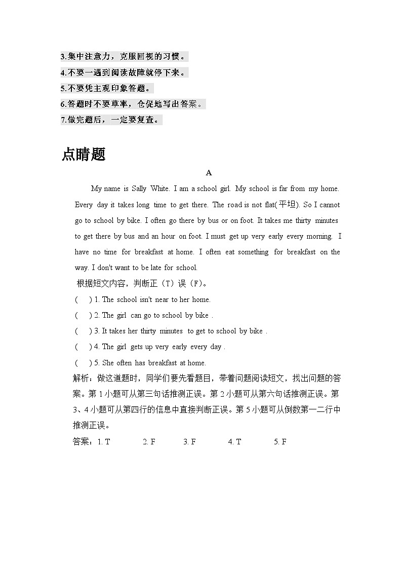 2023-2024学年外研版小初英语语法专项阅读理解讲义02