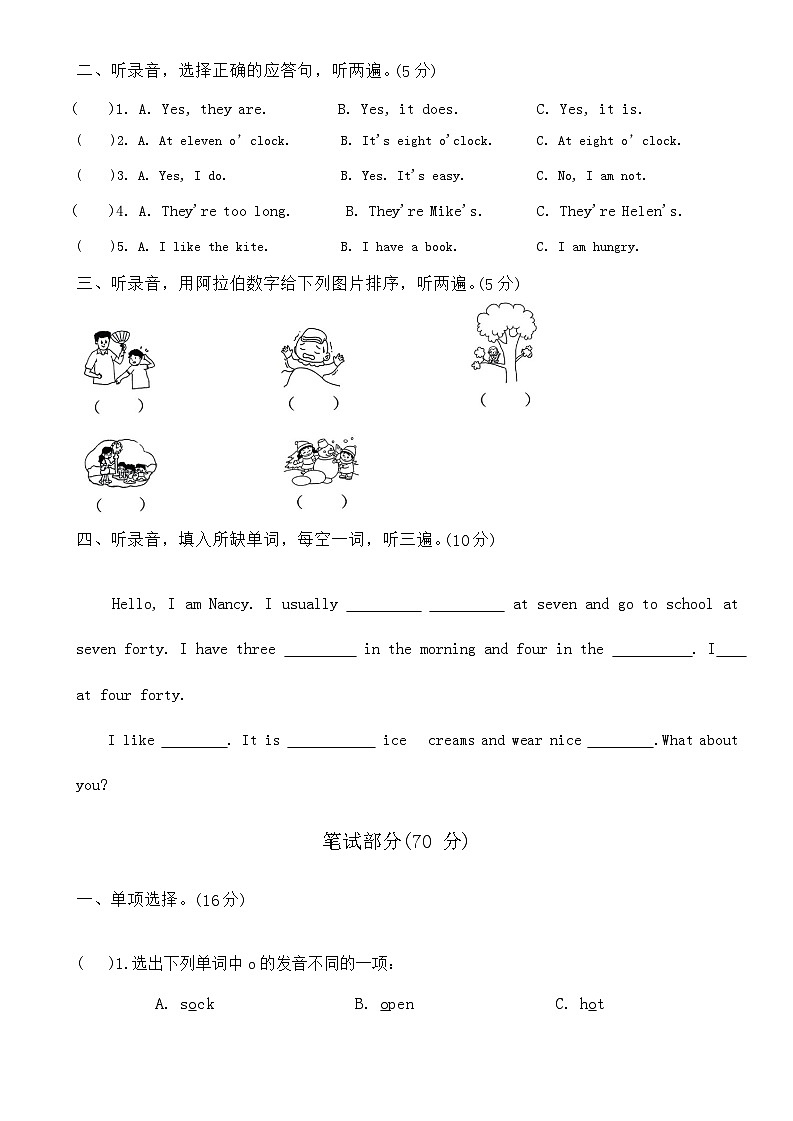 江苏省扬州市邗江区实验学校2021-2022学年四年级下学期期末英语试题02