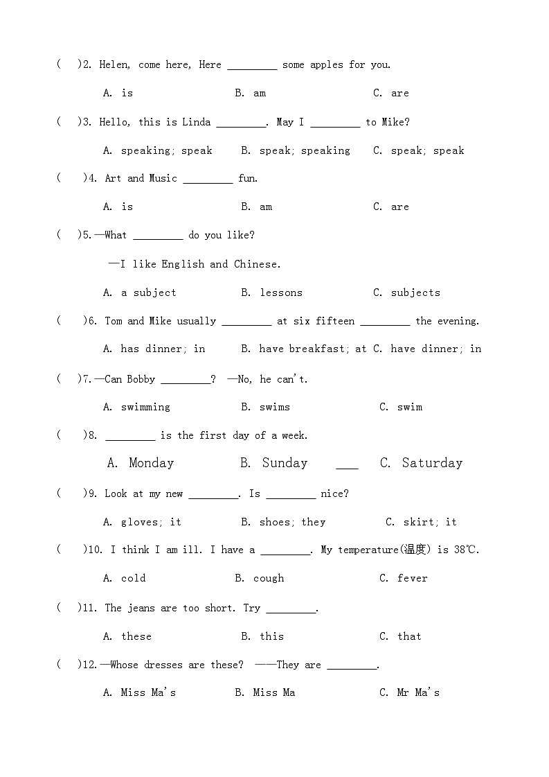 江苏省扬州市邗江区实验学校2021-2022学年四年级下学期期末英语试题03