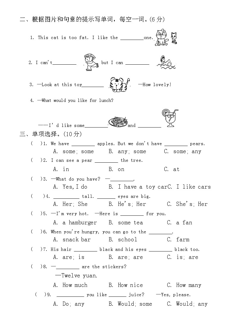 江苏省南京市建邺区金陵中学实验小学2021-2022学年四年级上学期期末英语试题02