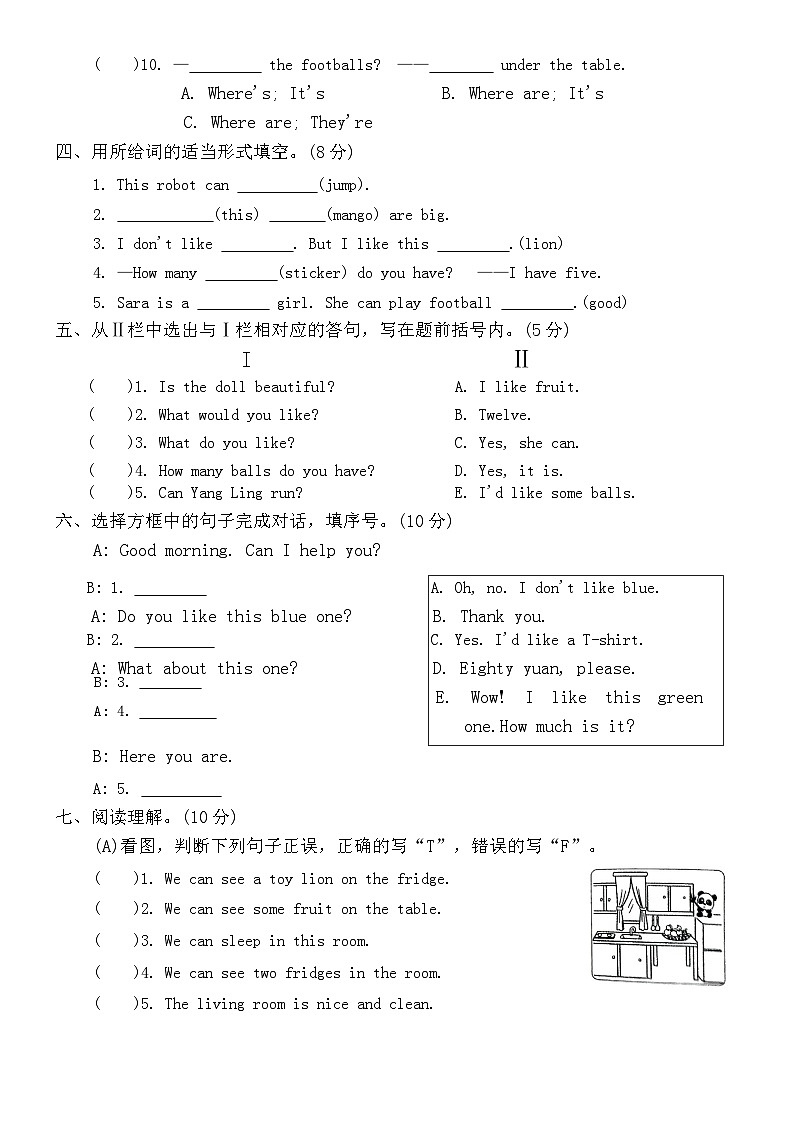 江苏省南京市建邺区金陵中学实验小学2021-2022学年四年级上学期期末英语试题03