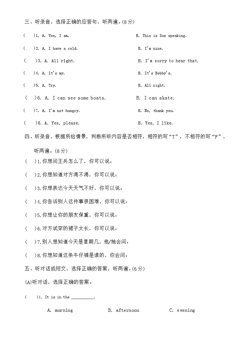 江苏省镇江市镇江新区2021-2022学年四年级下学期期末英语试题第2页