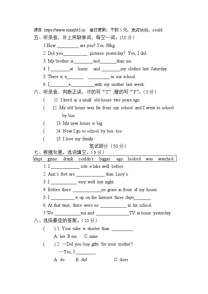 广东省梅州市平远县2023-2024学年六年级下学期6月模拟预测英语试题02