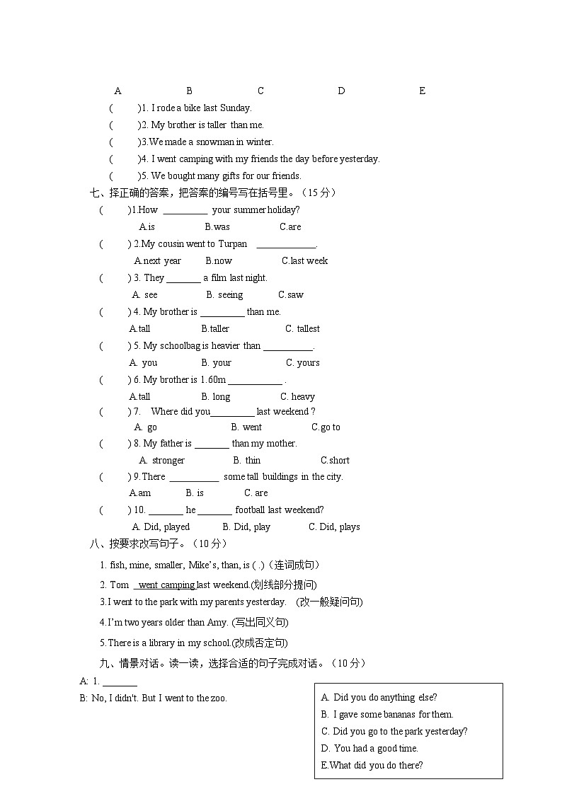 广东省肇庆市端州区南国中英文学校2023-2024学年六年级下学期5月模拟预测英语试题02