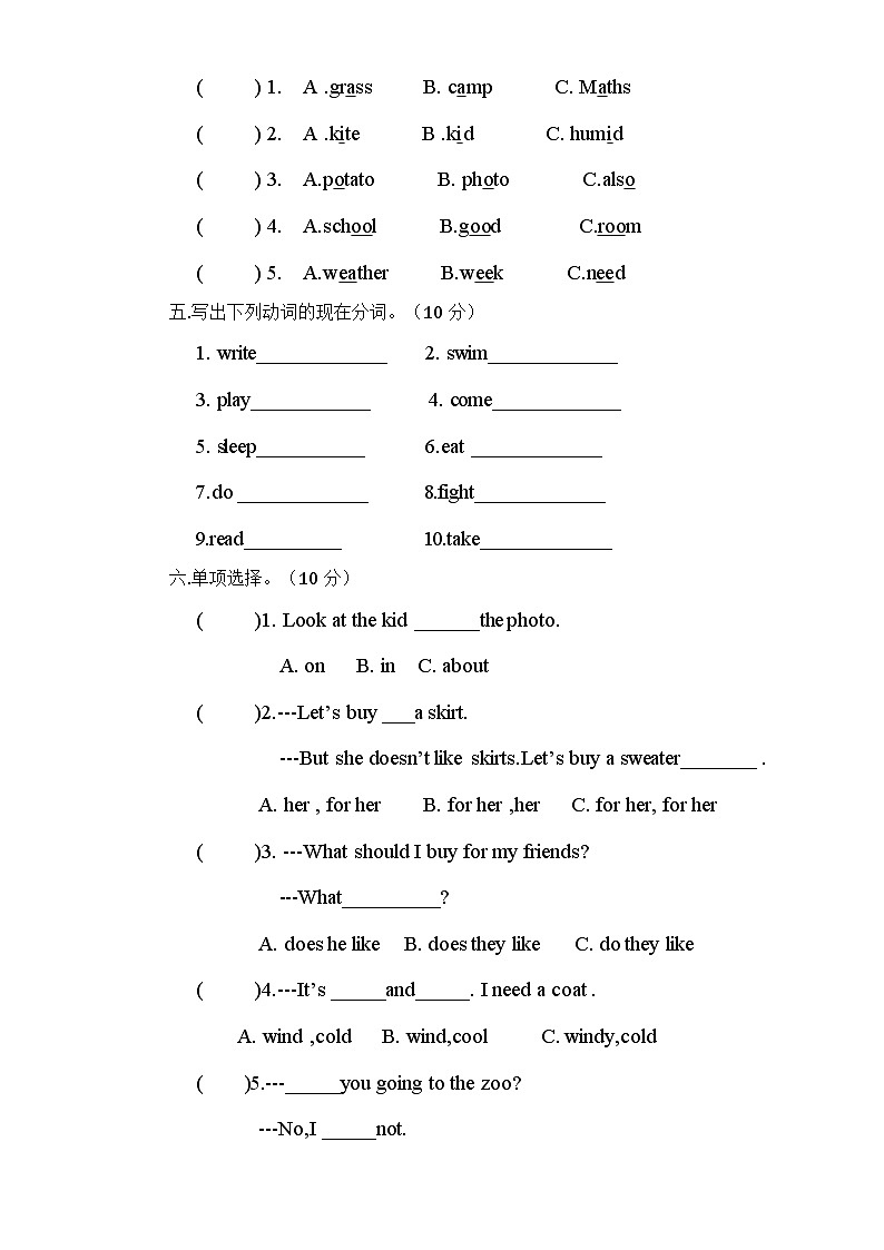 河南省许昌市东城区新时代精英学校2023-2024学年四年级下学期5月月考英语试题第2页