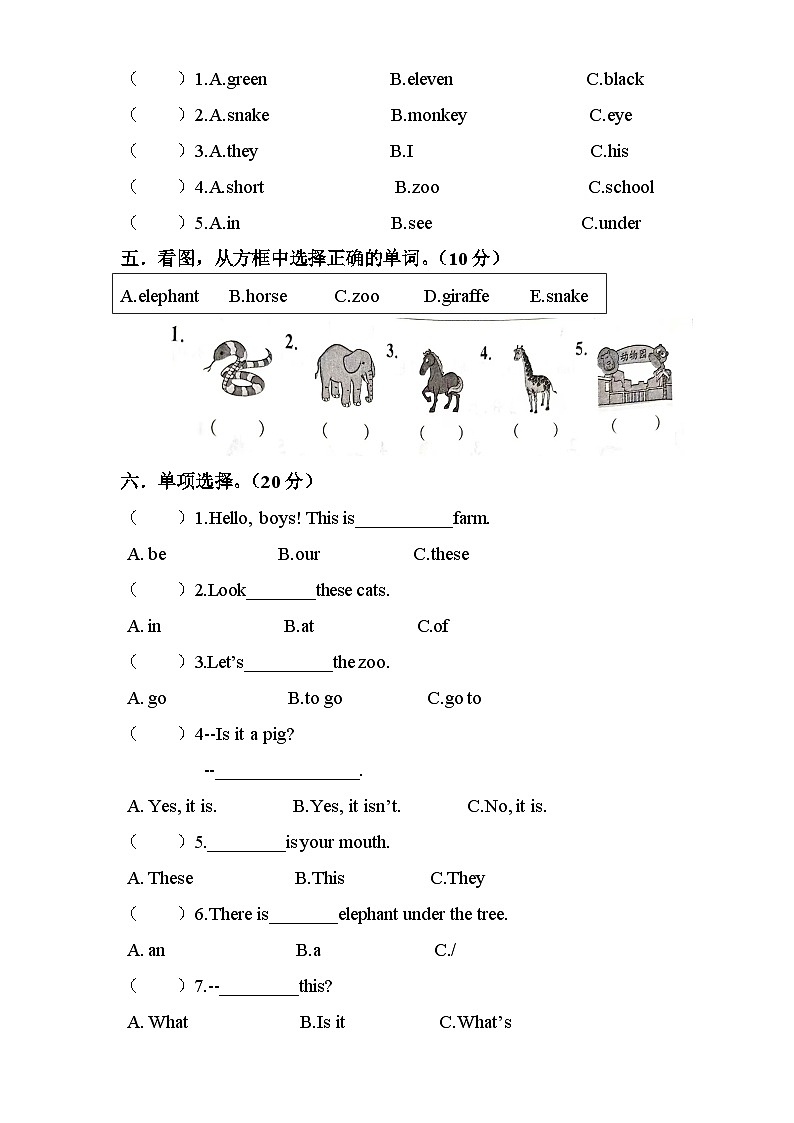 河南省许昌市东城区新时代精英学校2023-2024学年一年级下学期5月月考英语试题02